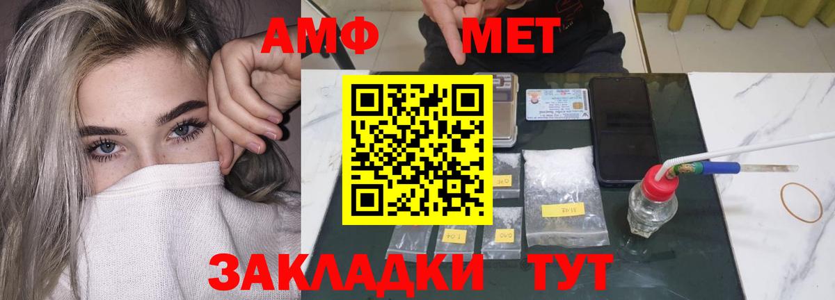 АМФ 97% Пенза