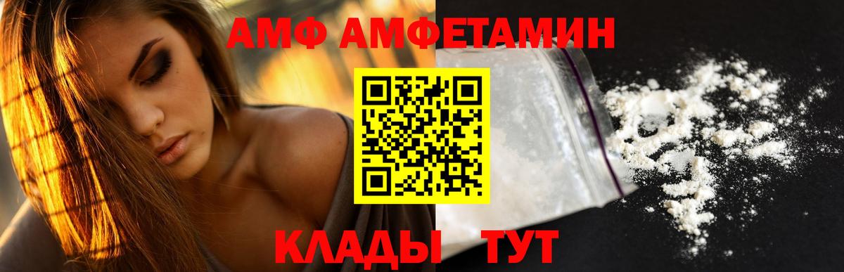 АМФ 97%  ссылка на мегу ТОР  Пенза  Вход с VPN  Amphetamine 