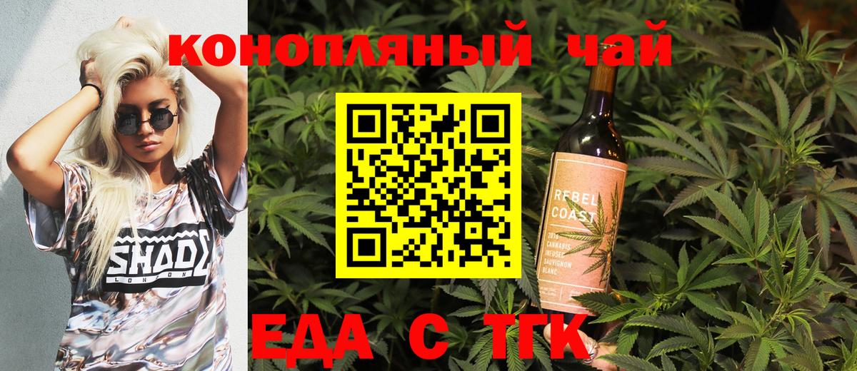 Пенза  Cannafood конопля  Вход с VPN 