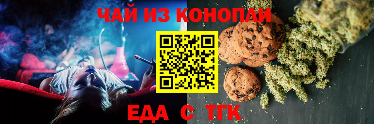 Cannafood марихуана Пенза