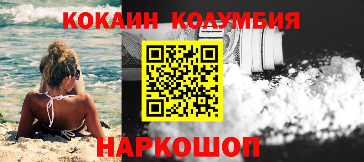 Пенза  Cocaine Колумбийский  Cocaine  Вход с VPN  Кокаин Колумбийский 