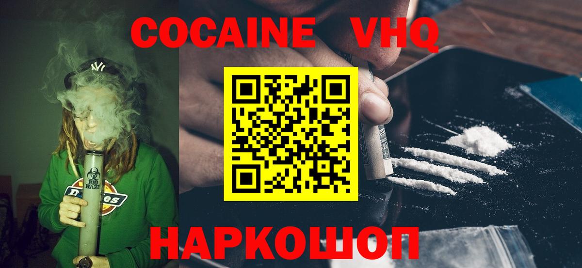 Кокаин 99% Пенза
