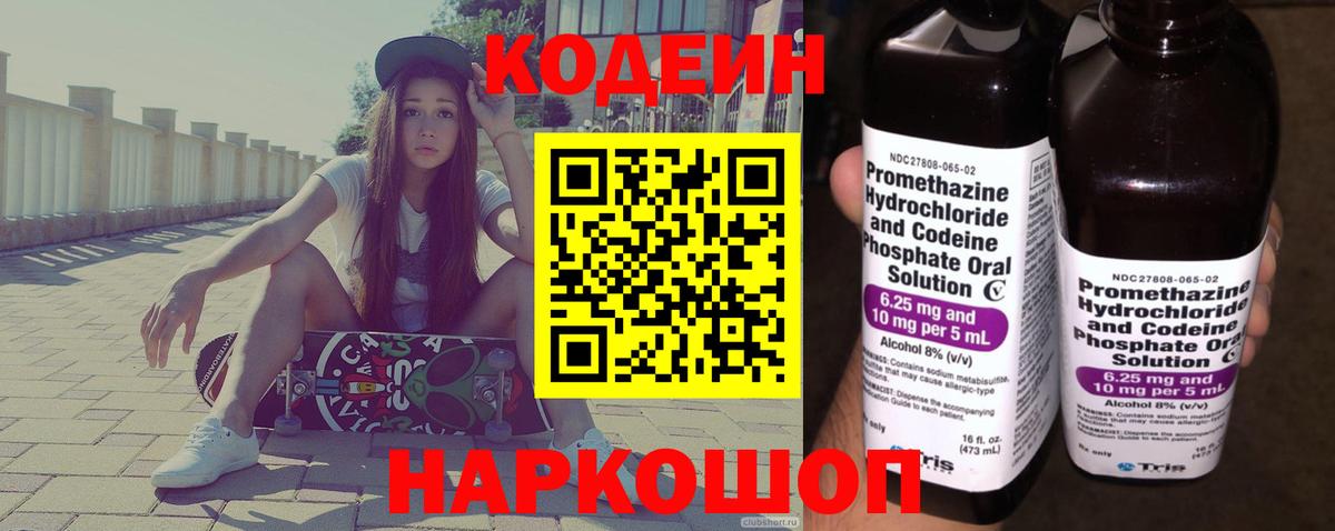 Пенза  Кодеиновый сироп Lean напиток Lean (лин)  Вход с VPN  Кодеиновый сироп Lean напиток Lean (лин) 