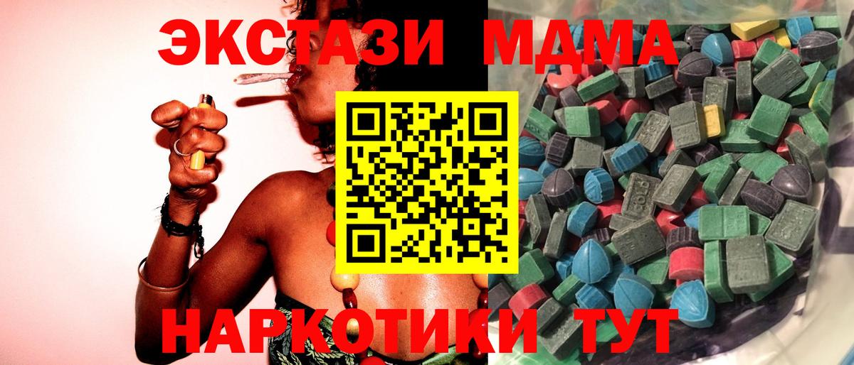 купить наркотики цена  Вход с VPN  Ecstasy  Пенза  Ecstasy Punisher 