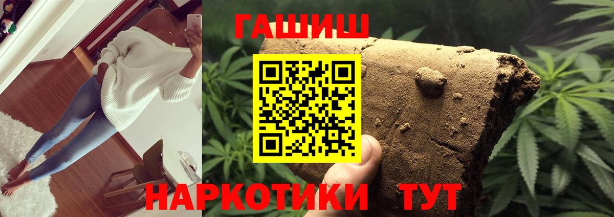 Пенза  Гашиш Ice-O-Lator  Вход с VPN  ГАШИШ гарик 