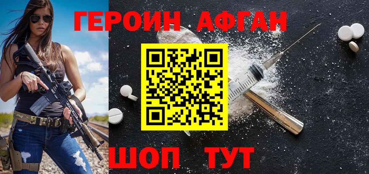Героин  Вход с VPN  Пенза  ГЕРОИН гречка 