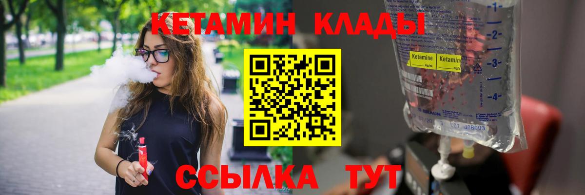 КЕТАМИН VHQ  КЕТАМИН VHQ  Вход с VPN  Пенза 