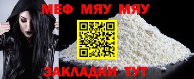 мяу мяу кристалл Тара
