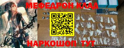 мяу мяу кристалл Тара