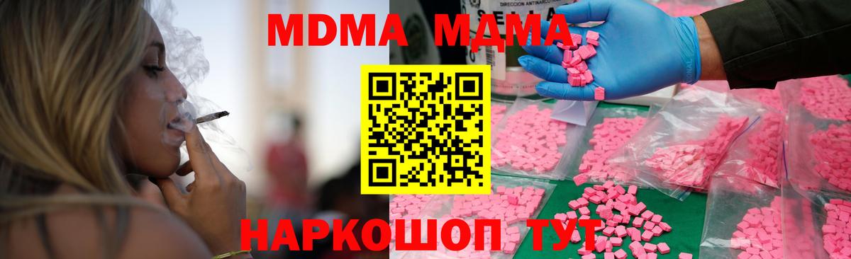 МДМА молли Пенза