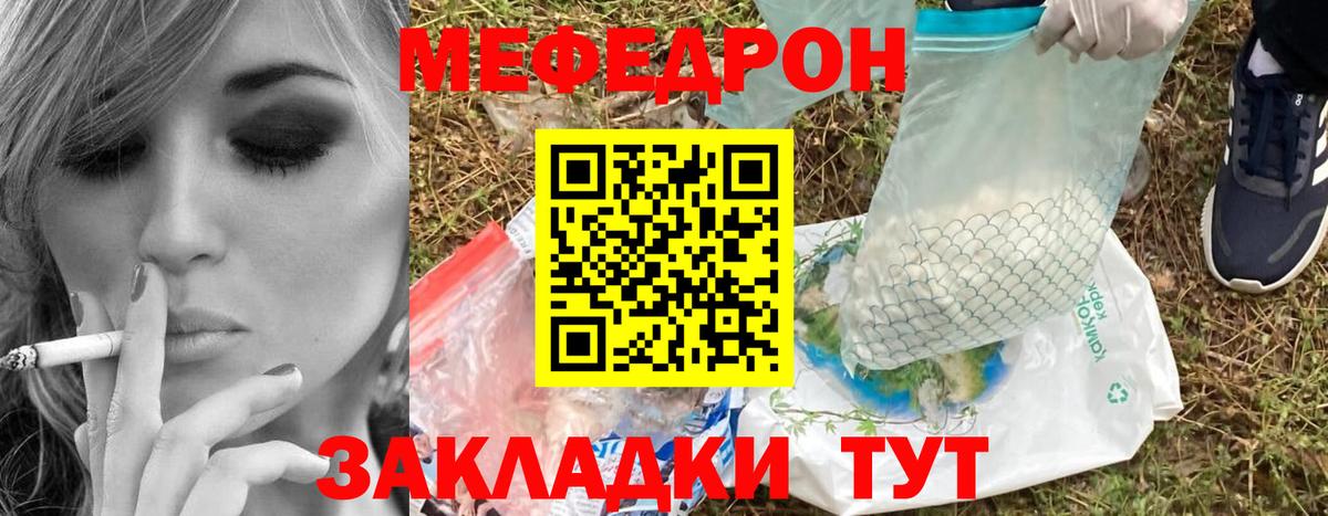 Меф mephedrone  МЯУ-МЯУ  mega   Пенза  Вход с VPN  МЕФ мука 