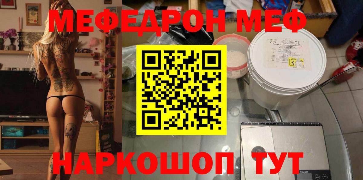 Мефедрон Пенза