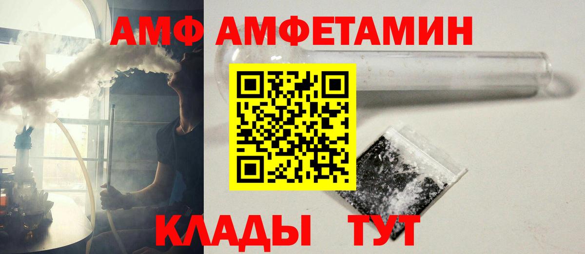 Метамфетамин пудра  Вход с VPN  Первитин  Пенза  Метамфетамин пудра 